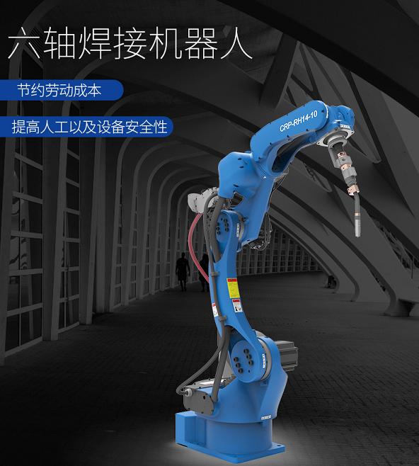 仓山卡诺普焊接机器人1440